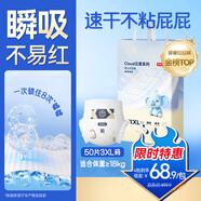 京東京造嬰兒拉拉褲尿不濕紙尿褲Cloud云柔XXXL50片(18kg以上)超薄透氣