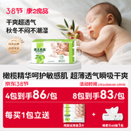 康之良品【橄欖精華特護敏感肌】紙尿褲粘貼式尿不濕尿布超薄透氣干爽柔軟 紙尿褲XXL40片【15KG以上】