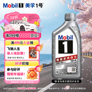 美孚（Mobil）極光銀美孚先進(jìn)全合成汽機油5W-40 SP級1L配方新升級新老包裝發(fā)貨