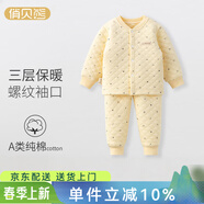 俏貝熊嬰兒保暖內衣側開(kāi)套裝秋冬兒童秋衣秋褲加厚寶寶三層夾棉衣服外穿 小船黃色（開(kāi)扣平腰套） 110