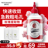 金縷梅美國進(jìn)口金縷梅津爾氏玫瑰爽膚水保濕水純露無(wú)酒精濕敷補水護膚 【細致毛孔】玫瑰水300ml*2