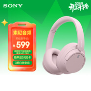 索尼（SONY）WH-CH720N頭戴式無(wú)線(xiàn)藍牙主動(dòng)降噪耳機輕便重低音電腦耳麥AI自適應 適用安卓蘋(píng)果 粉色