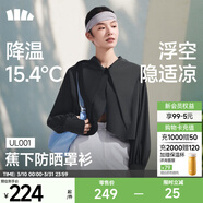 蕉下（beneunder）女士輕量披肩防曬衣頭巾防曬服薄款長(cháng)袖防紫外線(xiàn)防曬服冰絲涼感 漫暮黑 均碼 加大