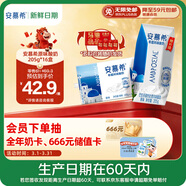 伊利【新鮮日期】安慕希希臘風(fēng)味常溫酸奶原味205g*16盒 禮盒裝