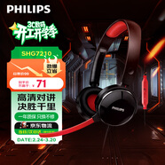 飛利浦（PHILIPS）【電競戰隊】頭戴式耳機SHG7210 有線(xiàn)耳機電腦耳機帶麥佩戴舒適電競吃雞多功能線(xiàn)控3.5mm音頻接口