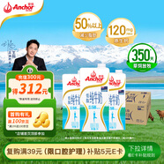 安佳（Anchor）低脂牛奶高鈣純牛奶新西蘭原裝進(jìn)口草飼1L*12盒 減少50%脂肪 
