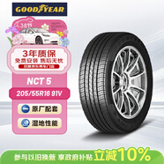 固特異（Goodyear）汽車(chē)輪胎 205/55R16 91V  配套大師 NCT5 4溝槽 原配本田凌派