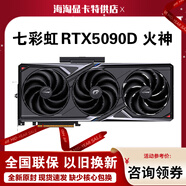 華碩（ASUS）RTX 5090 5090D夜神 火神 V2超級雕32GTUF大型AI渲染 電競游戲 臺式主機 全國聯(lián)保 ROG全新顯卡 七彩虹RTX 5090D 火神v2 24G 全新正品