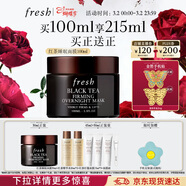 Fresh馥蕾詩(shī)紅茶緊致提拉睡眠面膜100ml 護膚品 生日38女神節禮物