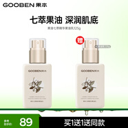 果本 小黃油保濕深層補水果油乳滋養化妝護膚品潤膚生日禮物 果油乳125g （小果油）