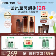 悅詩(shī)風(fēng)吟（innisfree）紅茶多肽水乳禮盒抗皺緊致送女友禮物