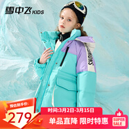 雪中飛kids童裝兒童羽絨服清倉時(shí)尚女童中大童撞色拼接洋氣羽絨服 藍紫色 170