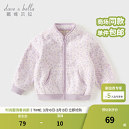 戴維貝拉（DAVE＆BELLA）春秋兒童外套男童春裝女童寶寶衣服童裝男孩嬰兒搖粒絨棒球服服裝 紫色豹紋【DB396-Y】 100 cm（建議身高90-100cm）