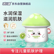 孩兒面兒童滋潤嫩膚霜 50g 兒童面霜 寶寶霜 滋潤嫩膚 清爽不黏膩