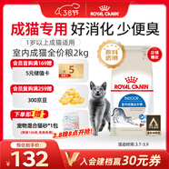 皇家室內成貓糧 I27 通用糧 12月以上 2KG