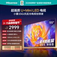 海信電視E5Q 55英寸 超畫(huà)質(zhì)U+Mini LED 柔光防眩屏 264Hz高刷 U+超畫(huà)質(zhì)引擎Pro AI智能 國家補貼 55E5Q