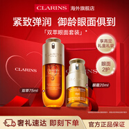 嬌韻詩(shī)Clarins雙萃精華75ml眼霜20ml緊致淡紋套裝禮盒女士生日禮物