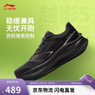 李寧越影5 PRO丨緩震跑步鞋男春夏反光輕量高回彈運動(dòng)鞋ARHV013