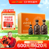 古井貢酒 年份原漿獻禮 濃香型白酒 55度 500mL*2瓶*1套 禮盒裝