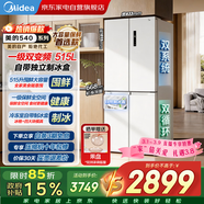 美的冰箱515L十字門(mén)白色智能雙系統雙循環(huán)變頻一級能效大容量風(fēng)冷無(wú)霜獨立制冰盒MR-540WSPZE國家補貼