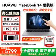 華為MateBook 14 Linux版筆記本電腦【政府補貼】觸屏高刷2.8K OLED屏商務(wù)辦公學(xué)習性能輕薄便攜電腦 Ultra5 深空灰 16G+1TB 店鋪預裝Windows（未激活）