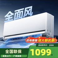 海爾（Haier）空調 大1匹 大1.5匹空調 變頻定頻空調 新一級能效速冷速暖節能省電智能家用 壁掛式空調冷柜 1匹單冷一級能效 1L 不包安裝