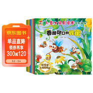 兒童大格局培養系列繪本（套裝8冊）精美彩繪版培養孩子更大的格局實(shí)現人生的更大目標幼兒園小中班大班兒童故事啟蒙讀物圖畫(huà)書(shū)大全 