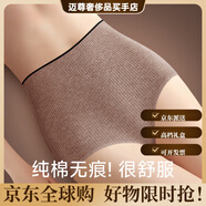 Maza Honguan香港輕奢無(wú)痕棉質(zhì)內褲女7a抗菌高腰收腹提臀秋冬女式大碼三角短褲 【7A】膚色+咖啡+豆沙 3條 L (適合90-110斤)