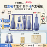蘇秘37°（Su:m37°）水漾沁潤7件套388ml第二代呼吸套盒水乳護膚品禮盒三八女神節禮物
