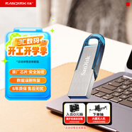 閃迪（SanDisk）32GB U盤(pán) CZ73 時(shí)尚藍色 安全加密 數據恢復 學(xué)習電腦辦公投標 小巧便攜 車(chē)載 金屬優(yōu)盤(pán)