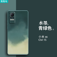 萢萢鳥 小米Civi手機(jī)殼液態(tài)硅膠殼全包軟殼mi CIVI1S保護(hù)套直邊漸變水彩防摔男女款禮品 小米CIVI 1S【青綠色】