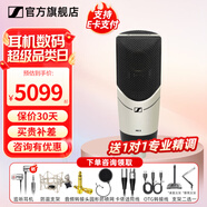 森海塞爾（Sennheiser）MK4 MK8專(zhuān)業(yè)錄音電容麥克風(fēng)大振膜家用KTV直播唱歌配音有線(xiàn)話(huà)筒38女神節禮物生日送男女朋友 MK8單話(huà)筒【送精調】