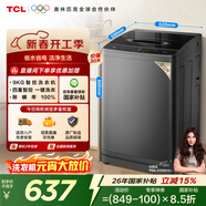 TCL抗菌除螨波輪洗衣機全自動(dòng)9KG一級能效小型家用家電國家補貼以舊換新宿舍租房京東自營(yíng)B90L2R