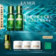 海藍之謎（LA MER）修護煥新精萃水150ml*2精粹水護膚品套裝化妝品禮盒生日禮物女