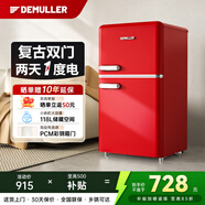 德姆勒（DEMULLER）復古冰箱小型大容量家用租房電冰箱 化妝品靜音強勁網(wǎng)紅冰箱冷藏冷凍節能 BCD-118中國紅