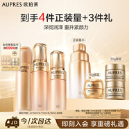 歐珀萊臻源凝時(shí)滋潤水乳潔面套裝 保濕緊致抗皺護膚品生日禮物送女生