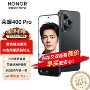 榮耀400pro 新品5G手機 手機榮耀 幻夜黑 12+256GB全網(wǎng)通 官方標配