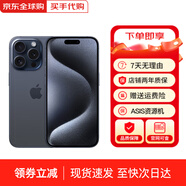 蘋(píng)果【京配速發(fā)】蘋(píng)果15pro iPhone15pro全網(wǎng)通5G 蘋(píng)果手機 藍色鈦金屬 6.1寸 128G 店保2年+配件禮包