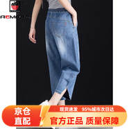 AEMAPE大碼松緊腰牛仔褲女小個(gè)子春夏寬松顯瘦八分褲梨形身材闊腿哈倫褲 主圖色 L 【105-120斤】