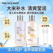 菲詩(shī)小鋪（THE FACE SHOP）【開(kāi)學(xué)季】大米精粹水乳套裝護膚品保濕滋潤改善粗糙敏肌學(xué)生潤膚 [2支]大米保濕水+乳套裝