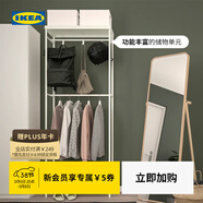 宜家（IKEA）馬凱帕落地式衣帽架掛衣架臥室置物架墻角室內衣服架子學(xué)生宿舍 白色+衣架