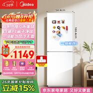 美的（Midea）186升二門(mén)冰箱白色租房小型家用電冰箱風(fēng)冷無(wú)霜兩門(mén)小冰箱租房不占地一級能效以舊換新MR-196W