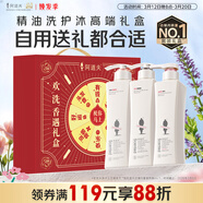 阿道夫5感香調洗護沐套裝 洗發(fā)水護發(fā)素沐浴露420ml*3 團購禮物禮盒裝