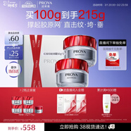 珀萊雅紅寶石面霜 抗皺淡化細紋 乳液保濕面霜輕潤霜50g*2 女神節禮物