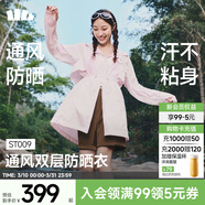 蕉下（beneunder）女士速干透氣防曬風(fēng)衣女防曬衣長(cháng)袖防紫外線(xiàn)防曬服開(kāi)衫上衣 落煙粉 M