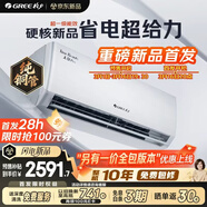 格力空調 天儀Pro 1.5匹 新一級能效變頻純銅管 臥室節能省電空調掛機 KFR-35GW/NhGt1BGj