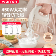 華倫450W大功率打蛋器家用烘焙攪蛋器多功能奶油攪拌器電動(dòng)打蛋器 打蛋器白色【304不銹鋼五棒】