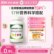 善存男女全家佳維復合維生素 B族B12維CED3鈣鐵葉酸多維元素片 120片