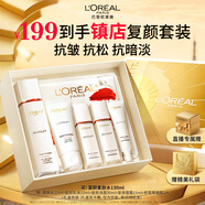 歐萊雅復顏柔膚水130ml套裝補水抗皺爽膚水乳護膚化妝品生日禮物