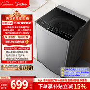 美的（Midea）隨心洗 波輪洗衣機全自動(dòng)家用 9公斤 專(zhuān)利免清洗 健康除螨 MB90V33B 以舊換新 國家補貼 京東自營(yíng)
